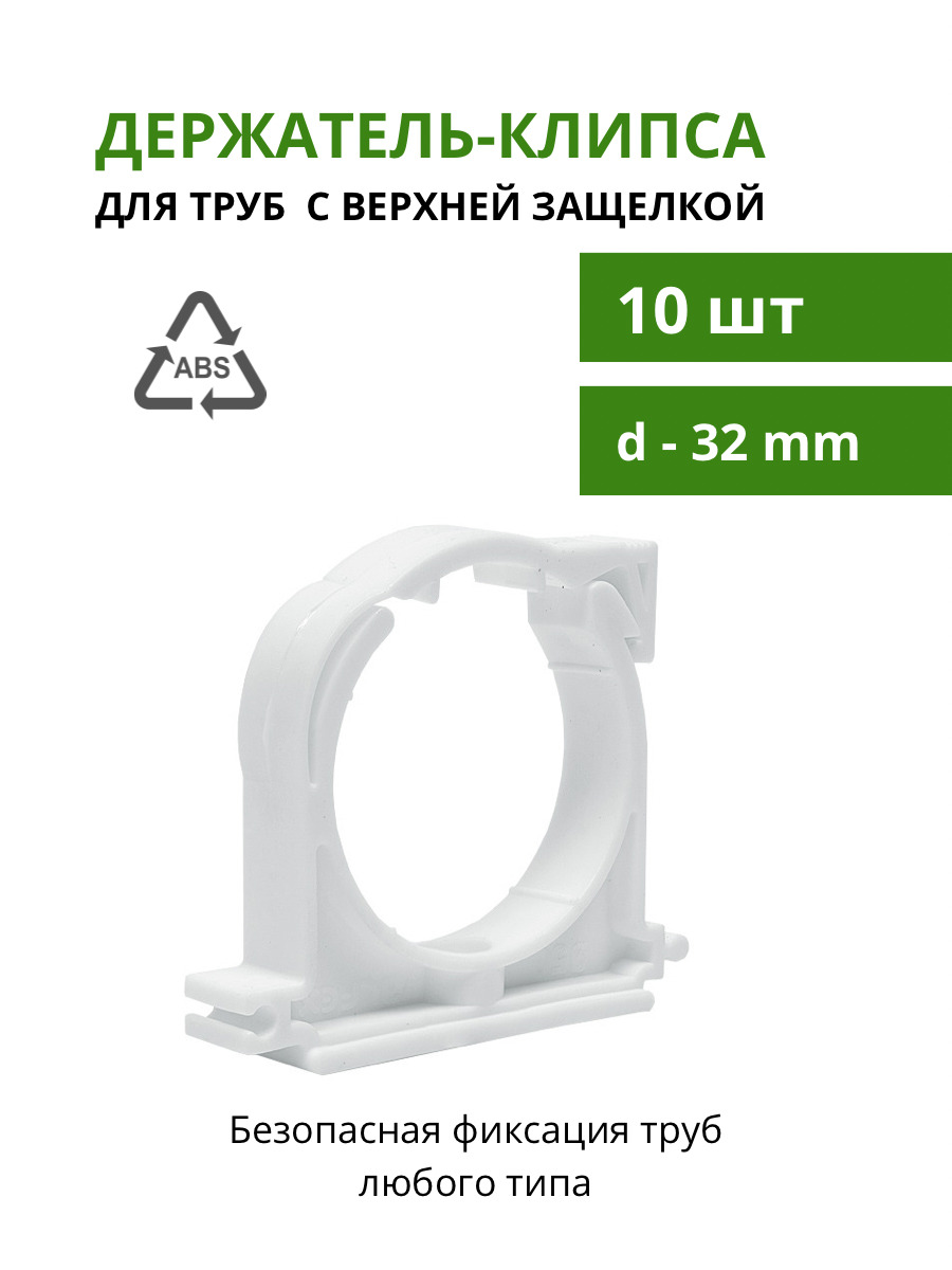 держатель с защелкой cf32 cta10d cf32 k41 050