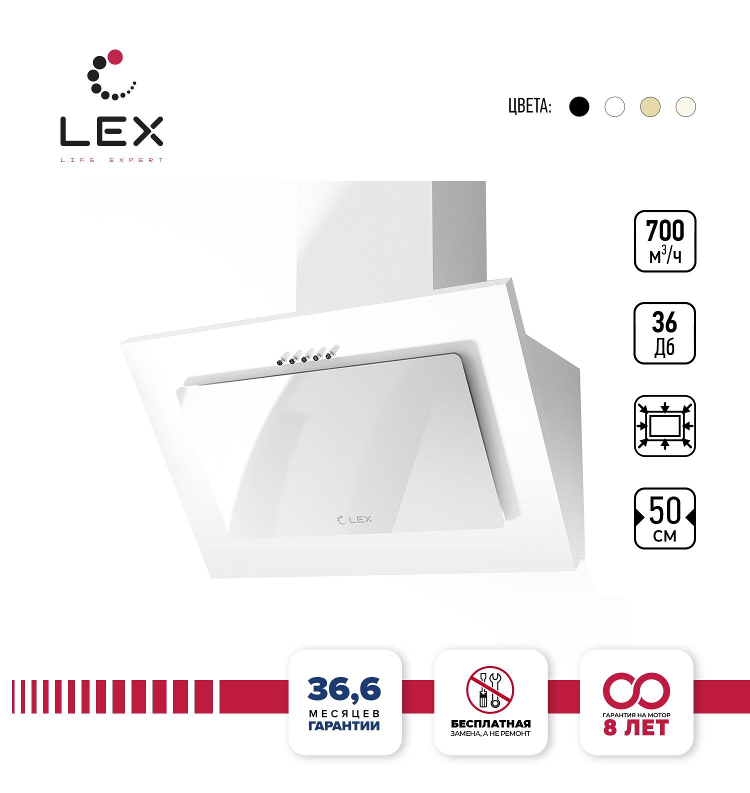 вытяжка lex touch 600 white в интерьере