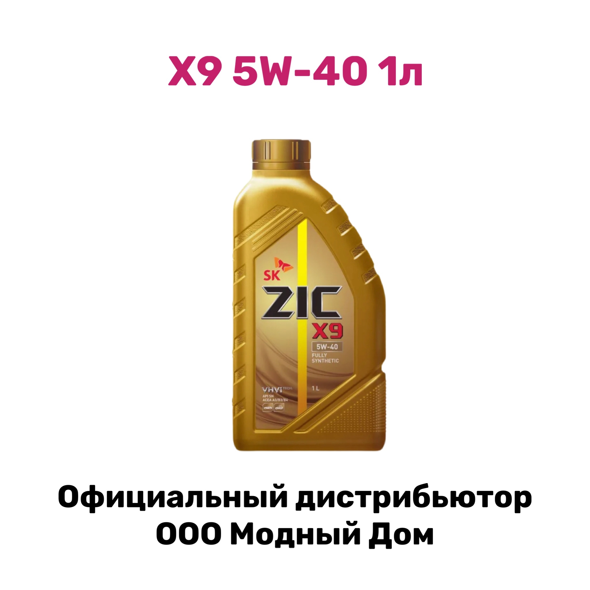 162613 Zic X9 5w 40 Купить