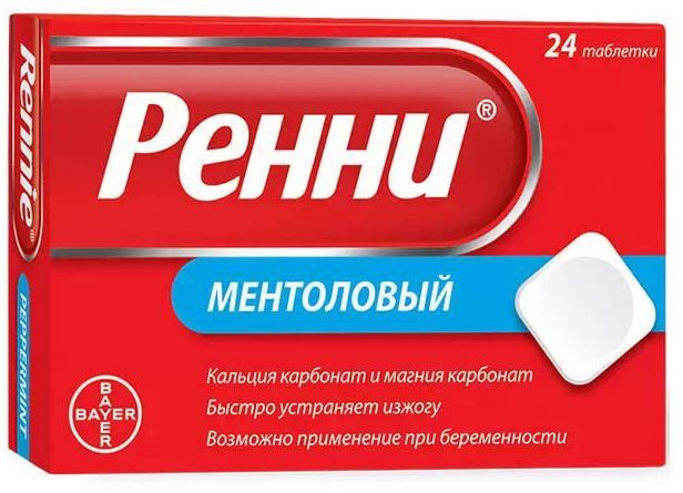 Ренни, таблетки жевательные (ментол), 24 штук — купить в интернет ...