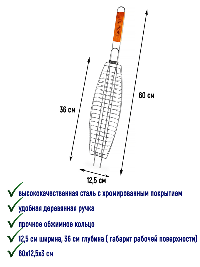 Решетка-гриль Сталь, 