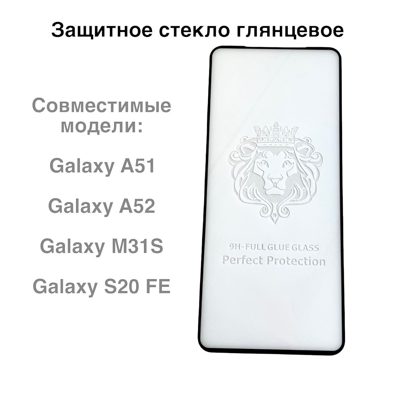 Совместимость защитных стекол samsung