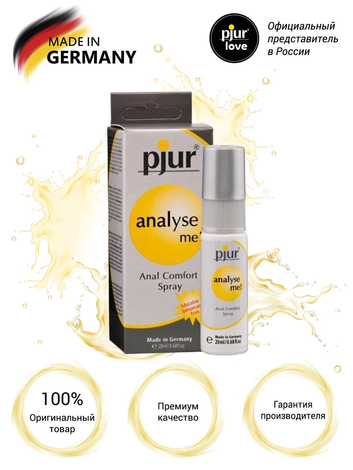 Расслабляющий анальный спрей Pjur Analyse Me! Anal Comfort Spray, 20 мл 10460\1PJURAS-20 - Pjur - Обезболивающие смазки - Купить