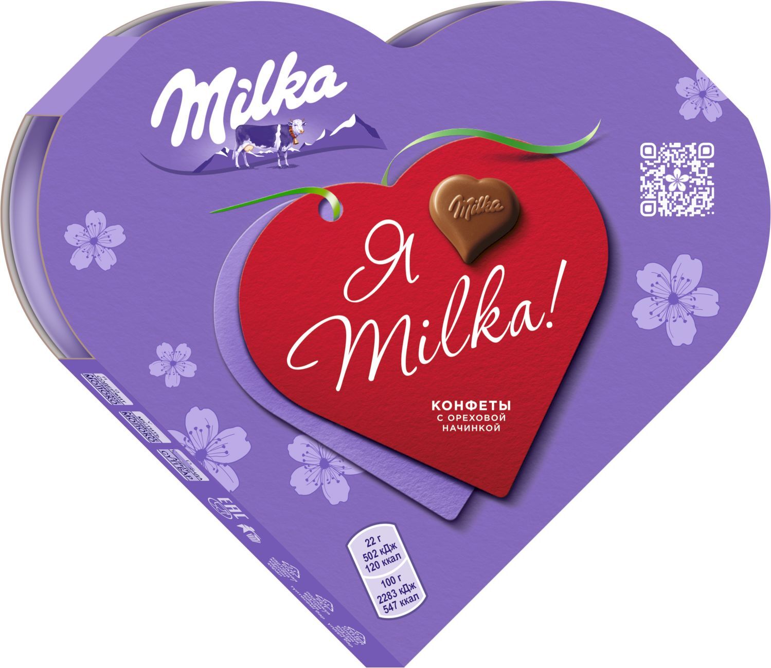 Конфеты i Love Milka 44гр