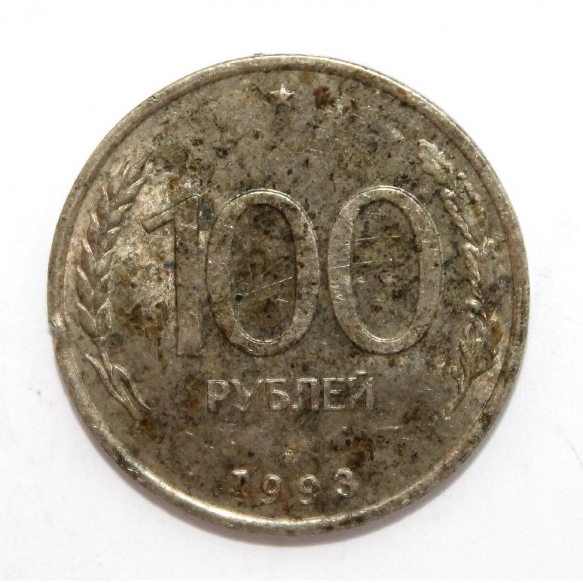 100 р 1993