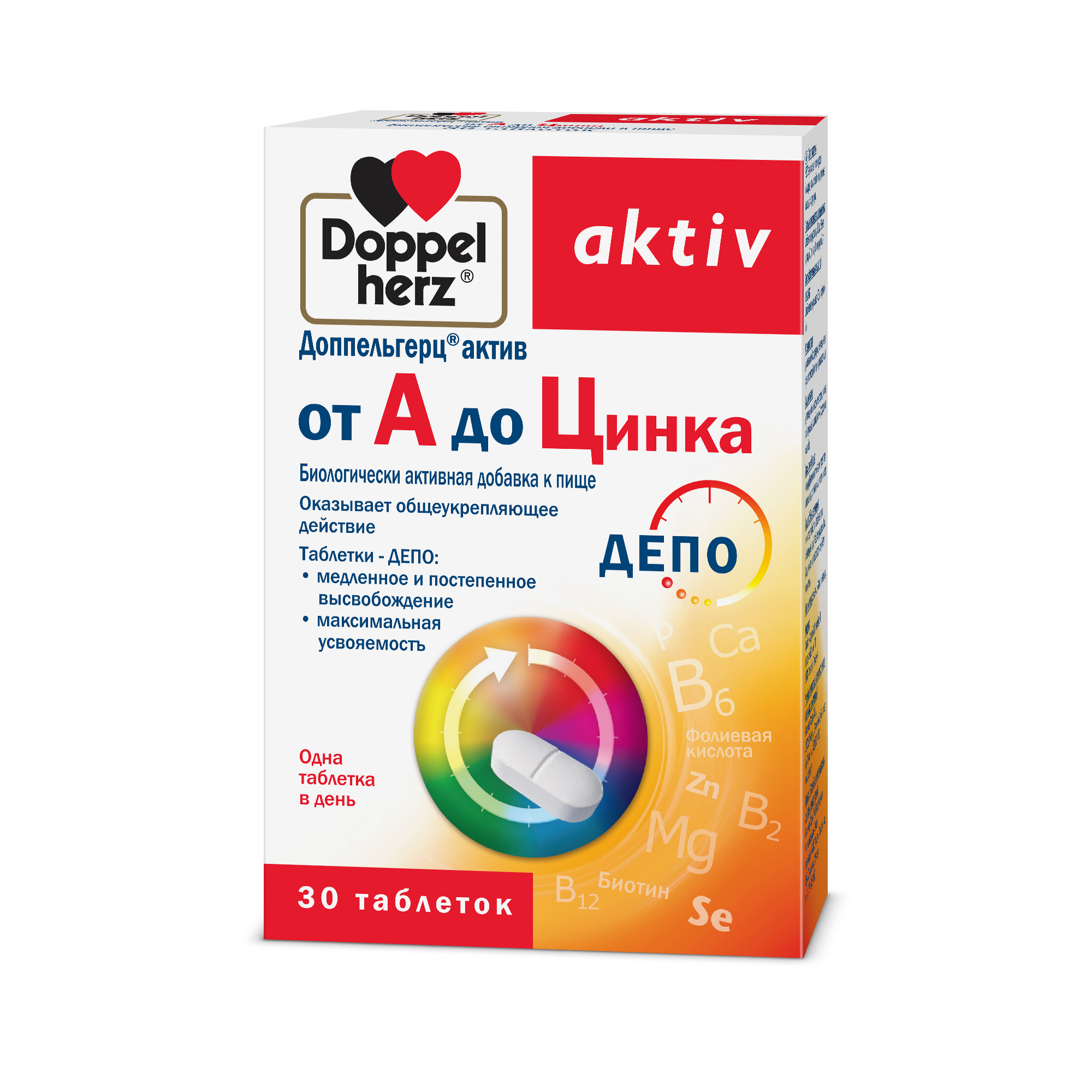 От а до. Доппельгерц Актив от а до цинка таб 30. От а до цинка Activ Doppelherz/Доппельгерц таблетки 1,5г 30шт. Доппельгерц Актив от а до цинка таб шип пер/марак №15. Доппельгерц Актив таблетки шипучие №15 от а до цинка.