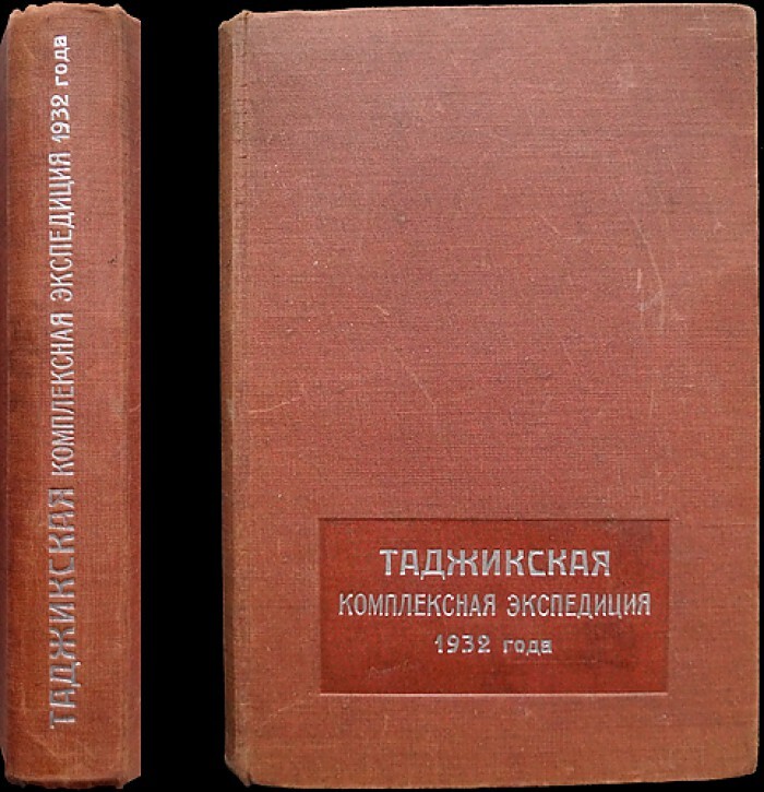 Учебник таджикского языка. Таджикские книги. Литературные книги таджикский. Книга география Таджикистан. Книга имя таджикский.