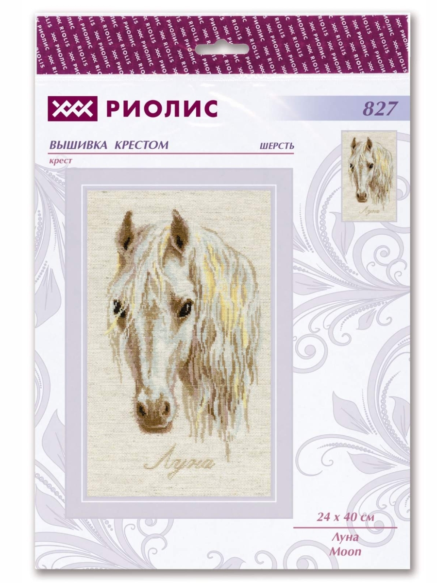 Риолис луна схема