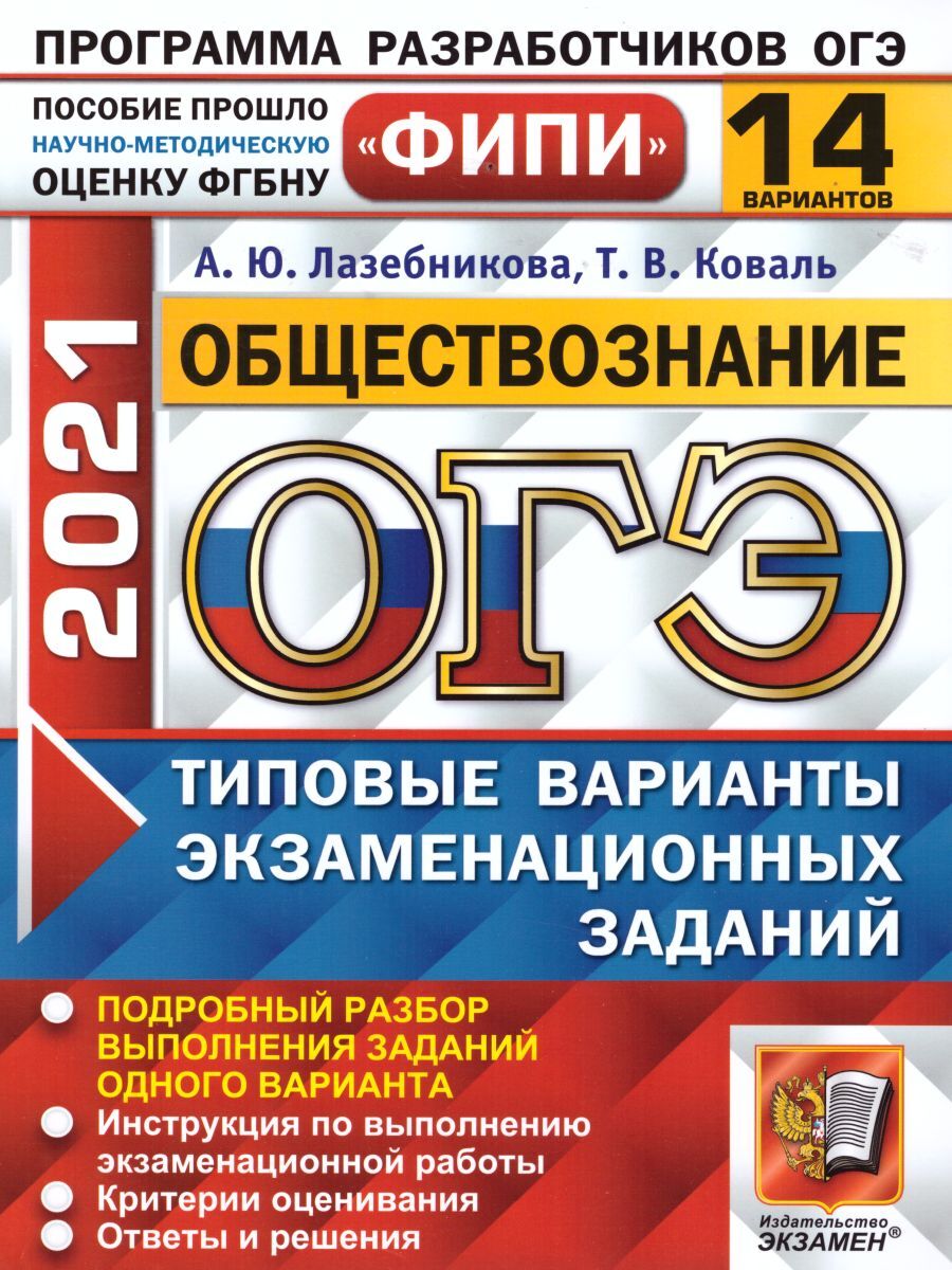 Фипи география. Ященко ЕГЭ 2022 математика. ЕГЭ Ященко 2022 профильный 36 вариантов. Ященко 36 вариантов ЕГЭ 2022 база. ЕГЭ по математике 2022 Ященко.