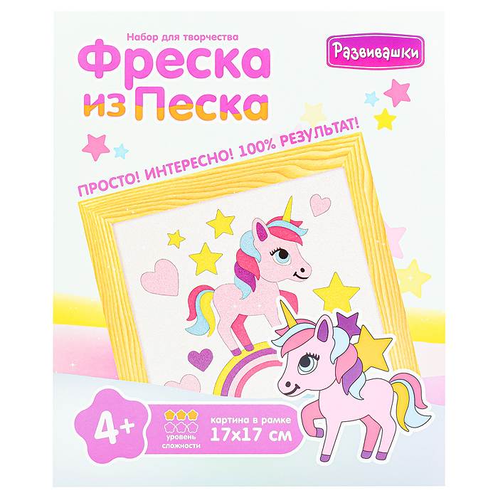 Фреска картина из песка единорожка пз ф 017