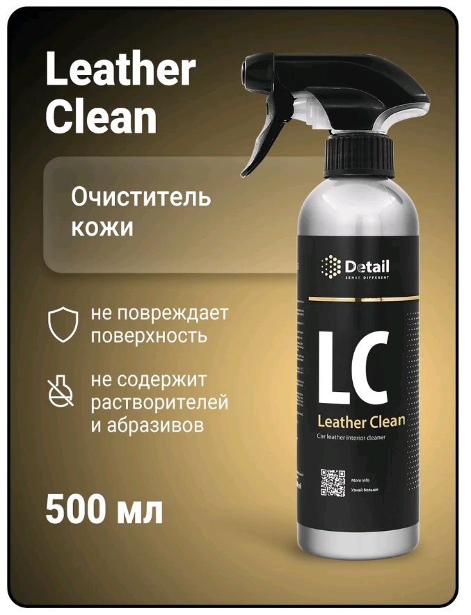 Очиститель кожи LC "Leather Clean" 500 мл, DETAIL