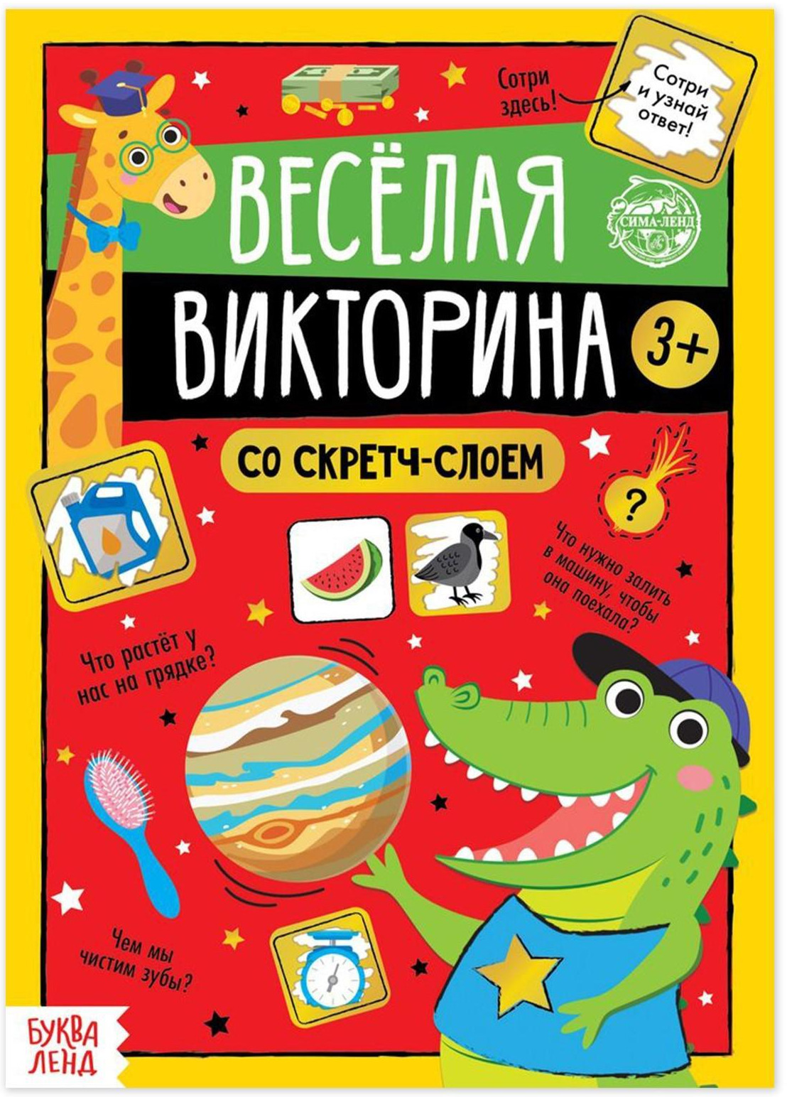 Викторина для девочек