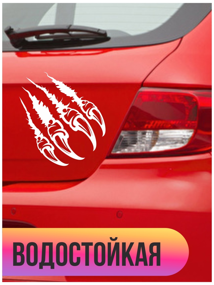 Наклейка на авто Царапины, порезы, когти, шрамы для декора автомобиля на  машину стекло автомобильная