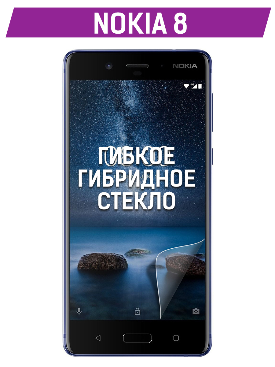 СтеклозащитноегибридноеKrutoffдляNokia8