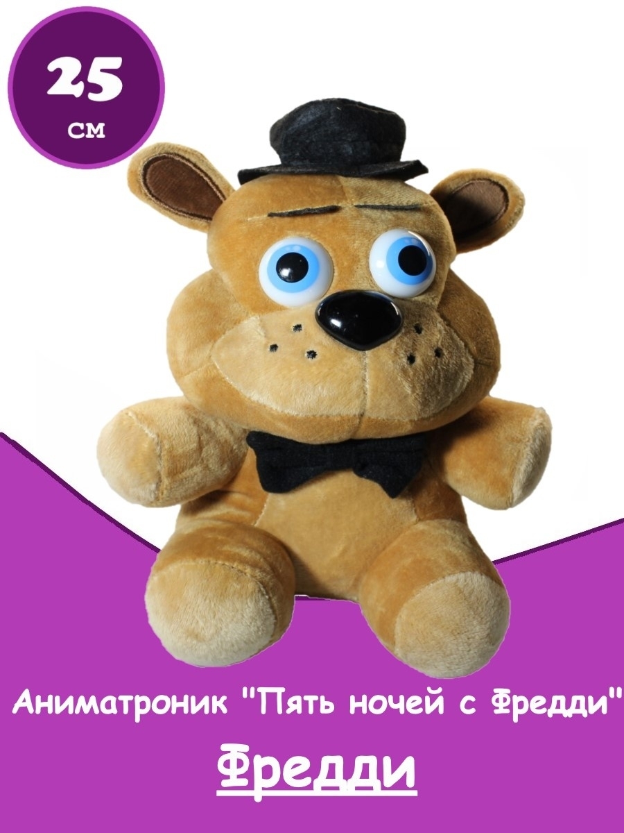 Freddy Fazbear Pizza – купить в интернет-магазине OZON по низкой цене