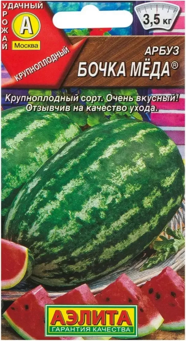Арбуз бочка меда фото