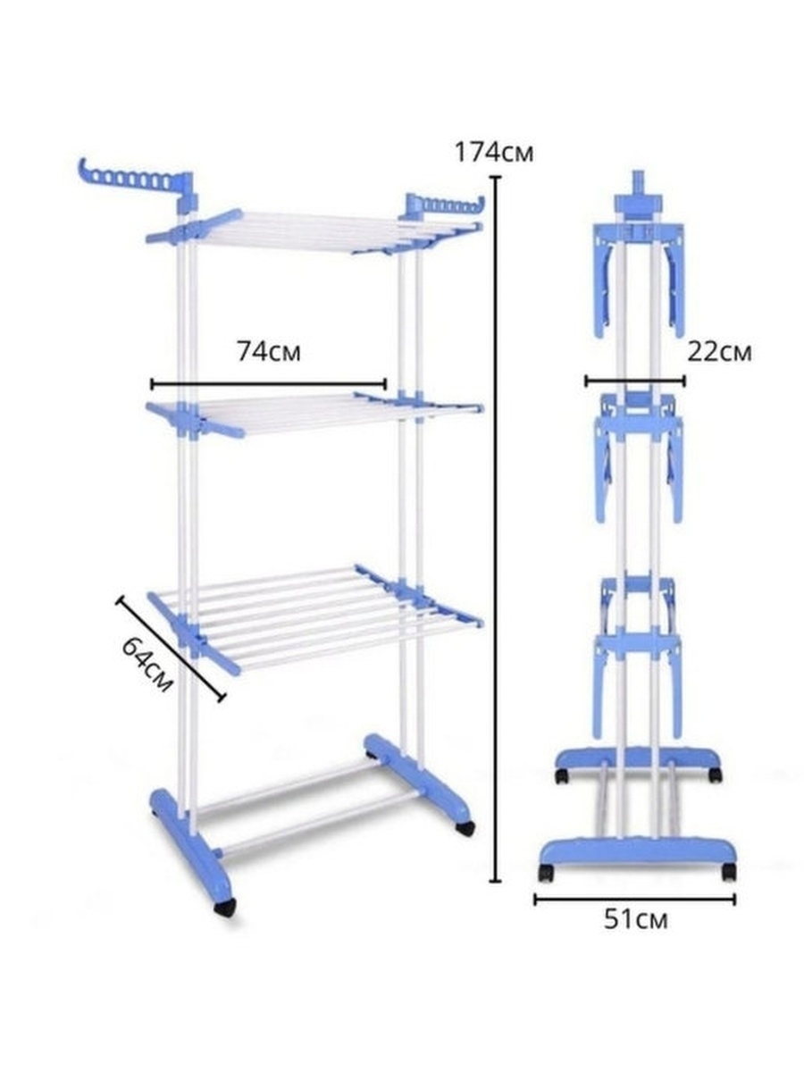 Леомакс сушилка для белья вертикальная напольная на колесиках