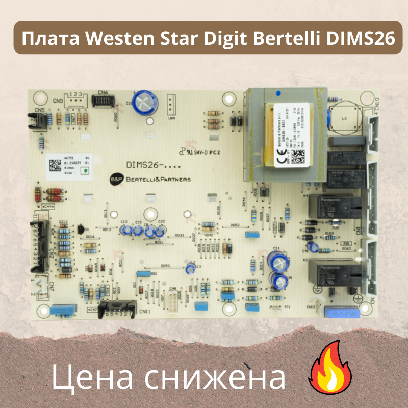 Dims26 bx01 схема