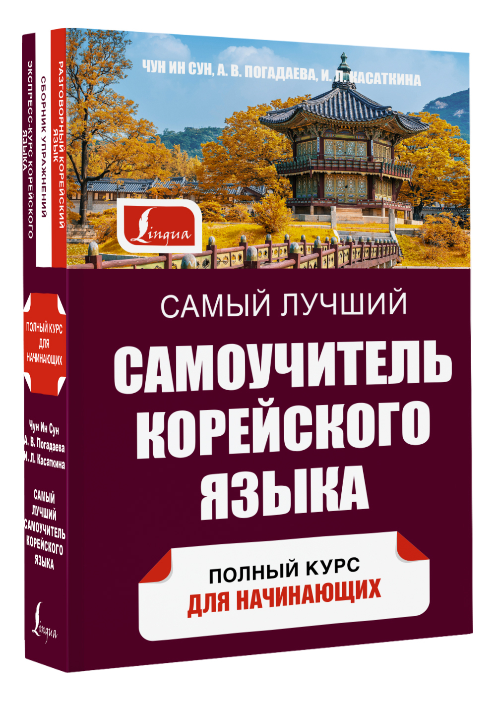 лучшие учебники по корейскому языку. корейские школьные учебники. учебник корейского языка. лучшие учебники по корейскому языку. книги на корейском языке.