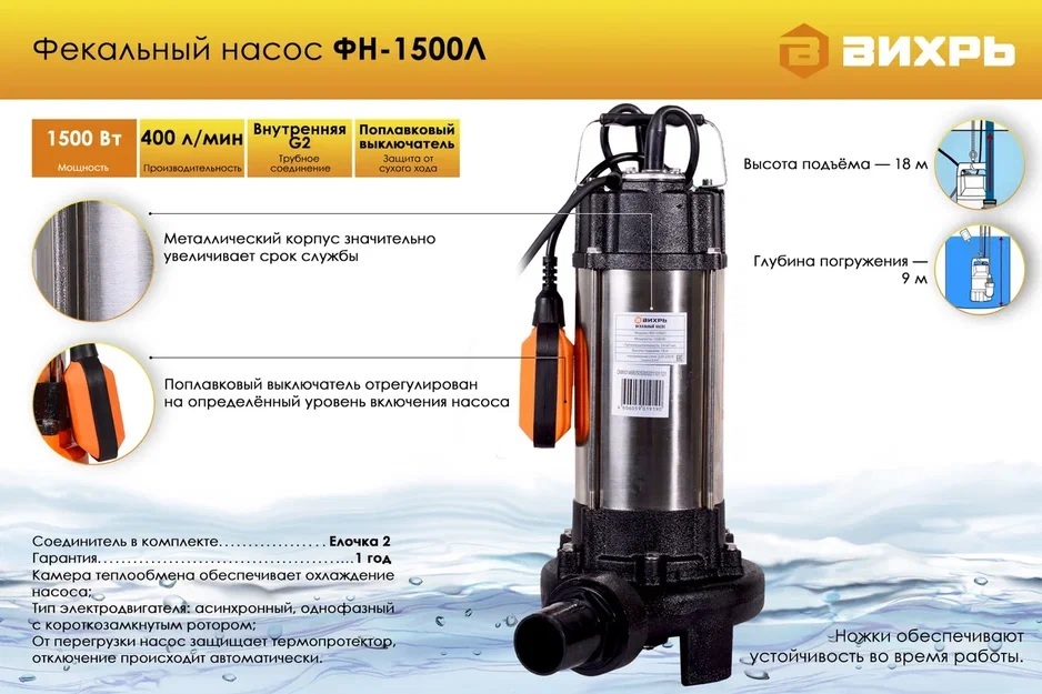 Насос вихрь схема