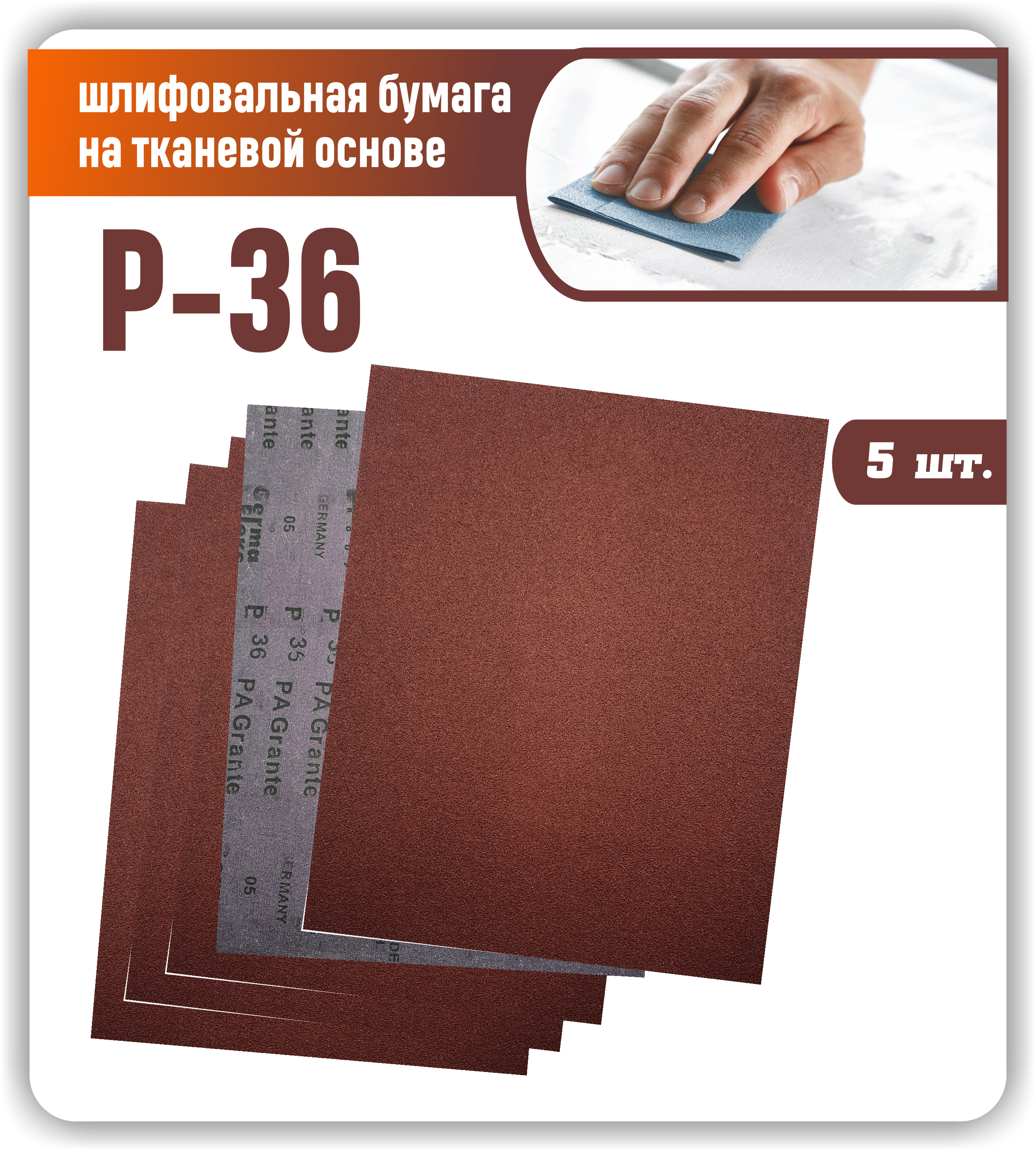 Лист шлифовальный/шкурка 230 мм P36 Дельташлифовальная машина, Дрель 5 шт -  купить по низким ценам в интернет-магазине OZON (578909013)