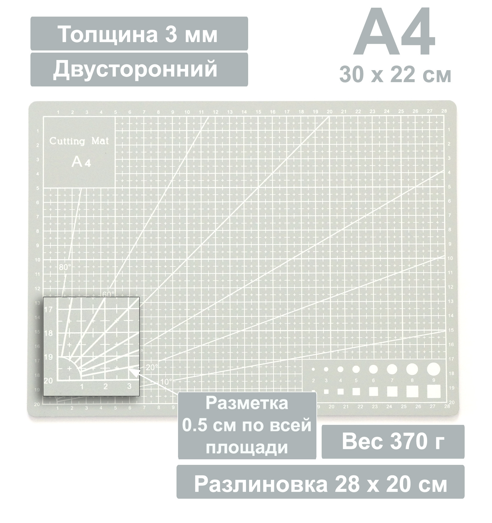 Коврик для резки двусторонний А4 300 х 220 мм серый / Мат для резки непрорезаемый для раскройного ножа / Самовосстанавливающийся