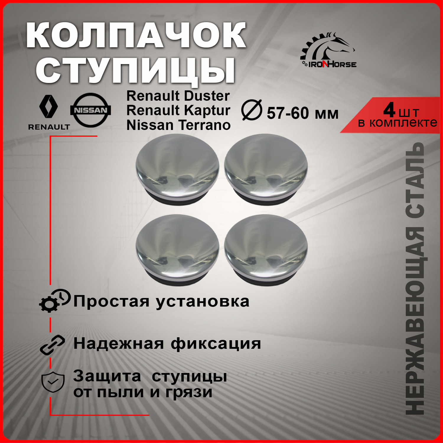 Колпачки На Ступицу Рено Дастер Купить