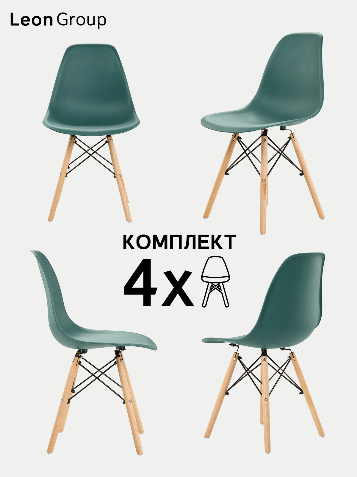 Комплект eames стол и стулья