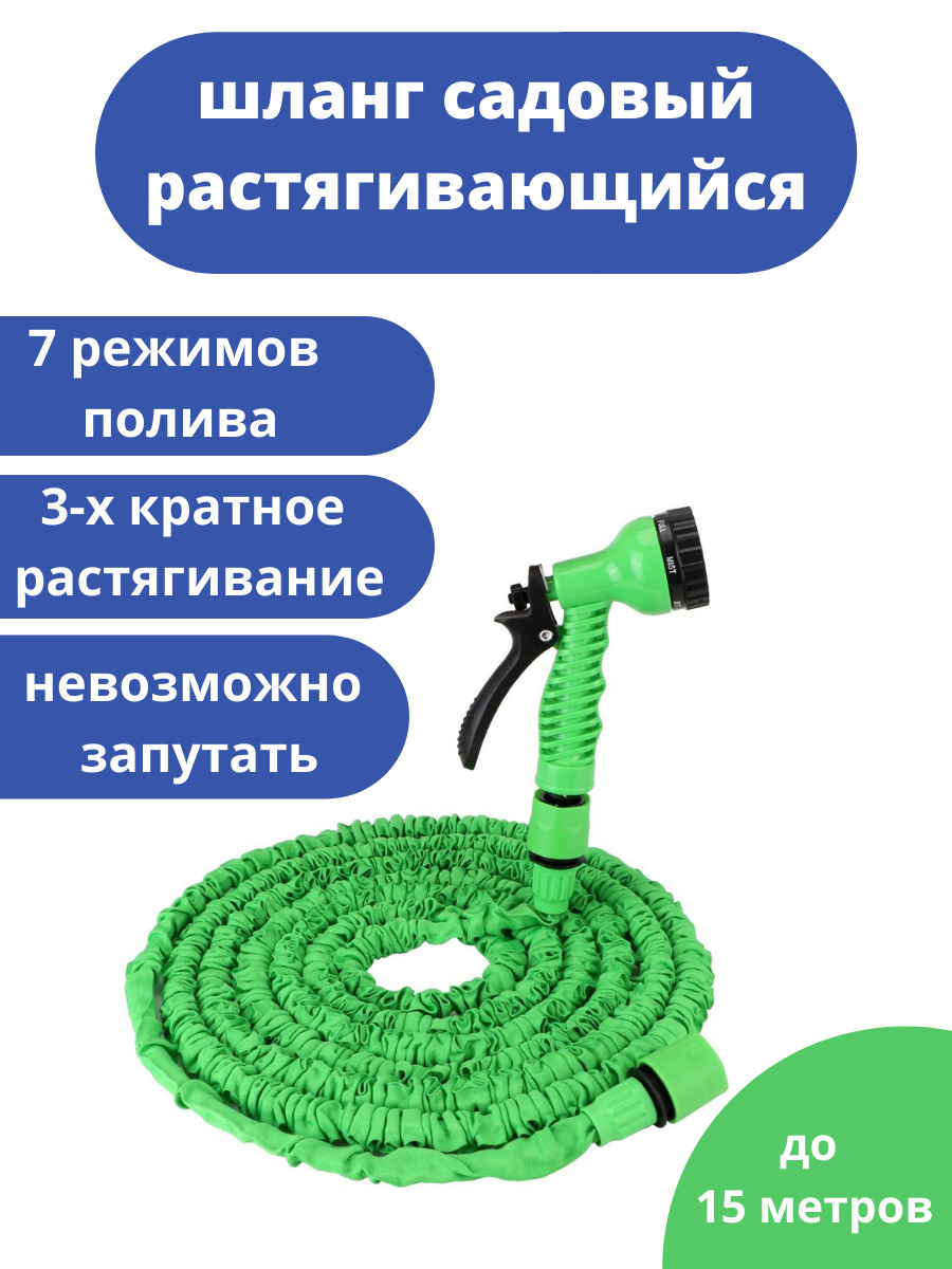 Растягивающийся садовый шланг красный. Параметры шланги для полив. Виды шлангов для полива. Шланг для полива саморастягивающийся отзывы.