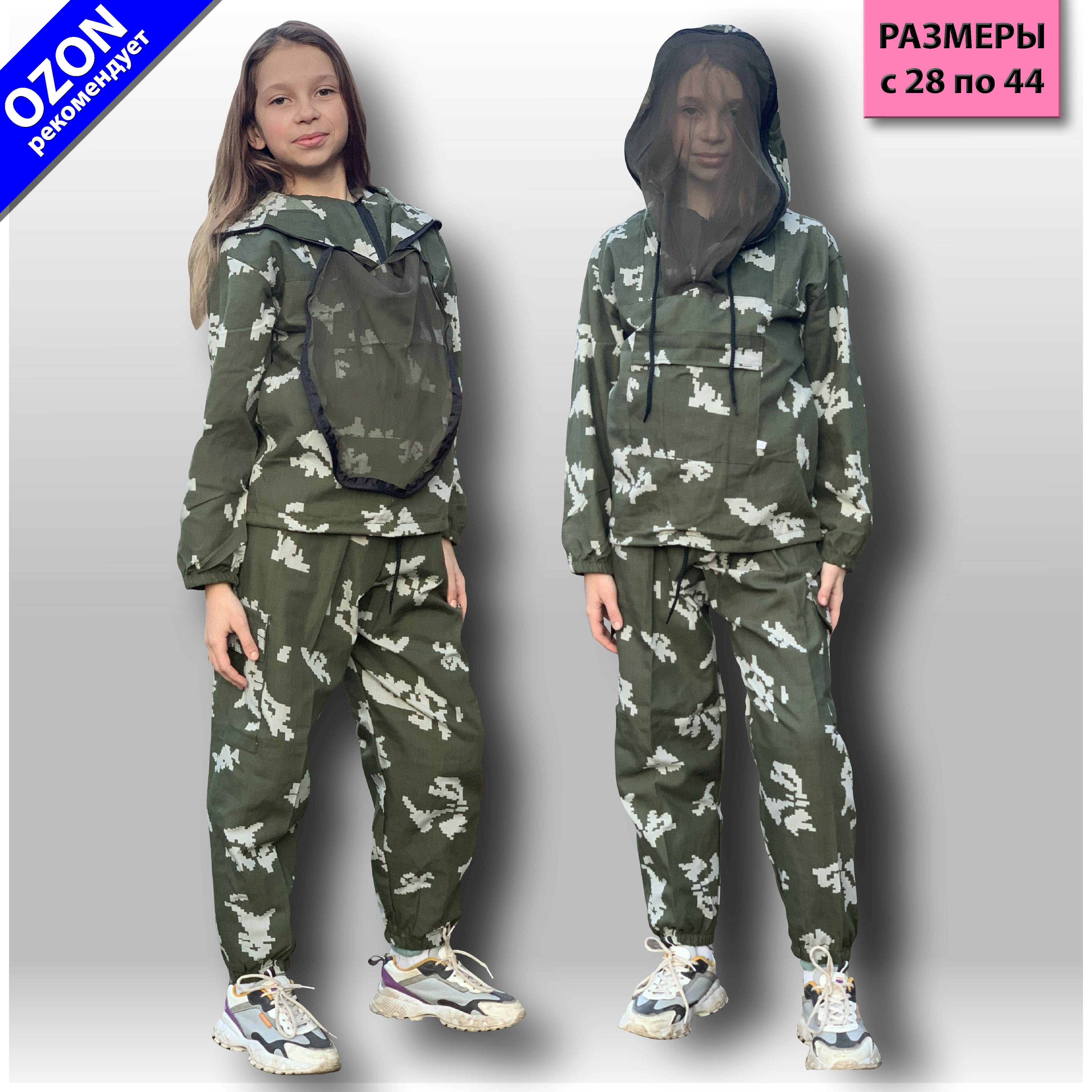 Купить Энцефалитный Костюм В Красноярске