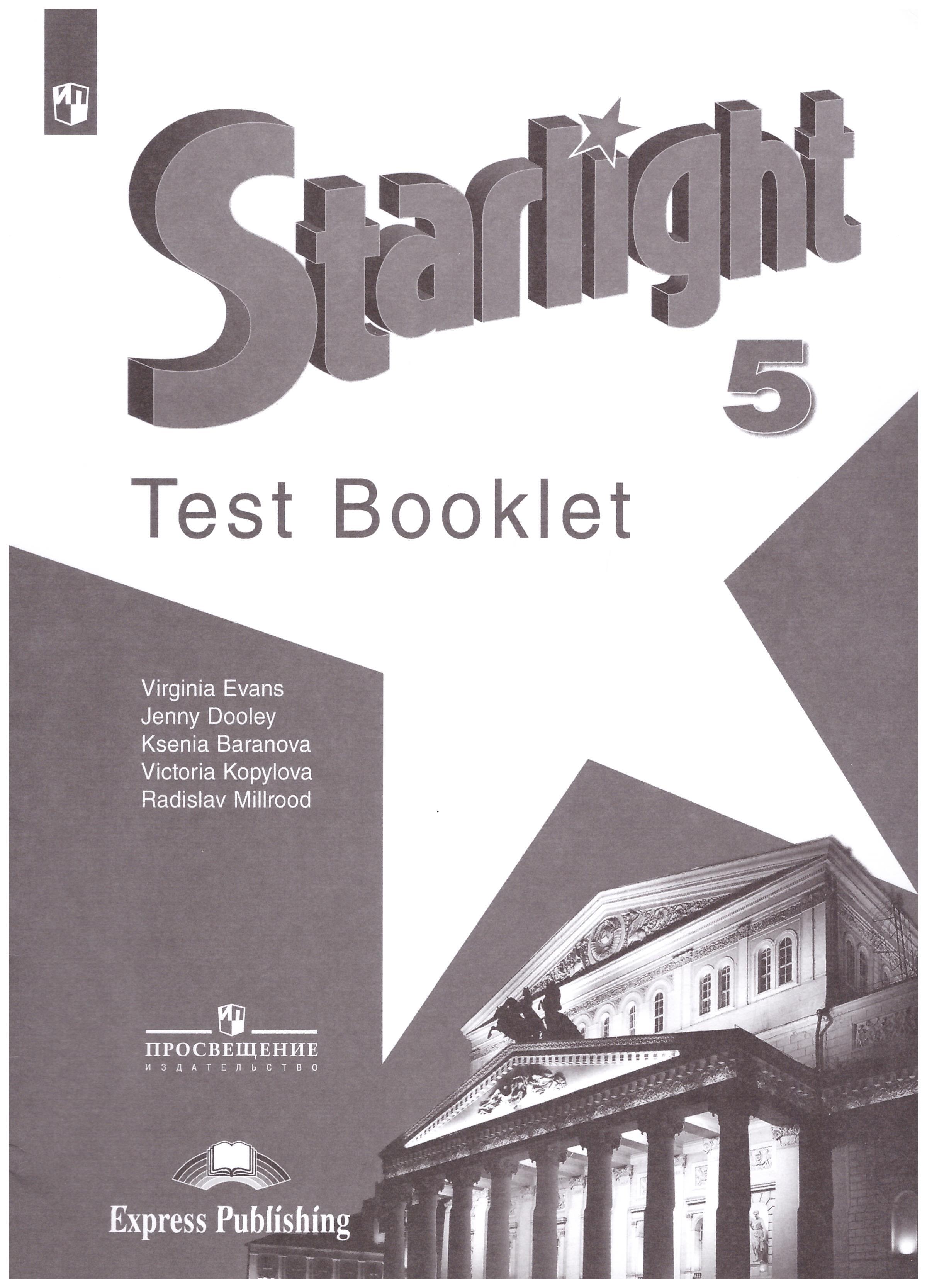 Starlight test booklet