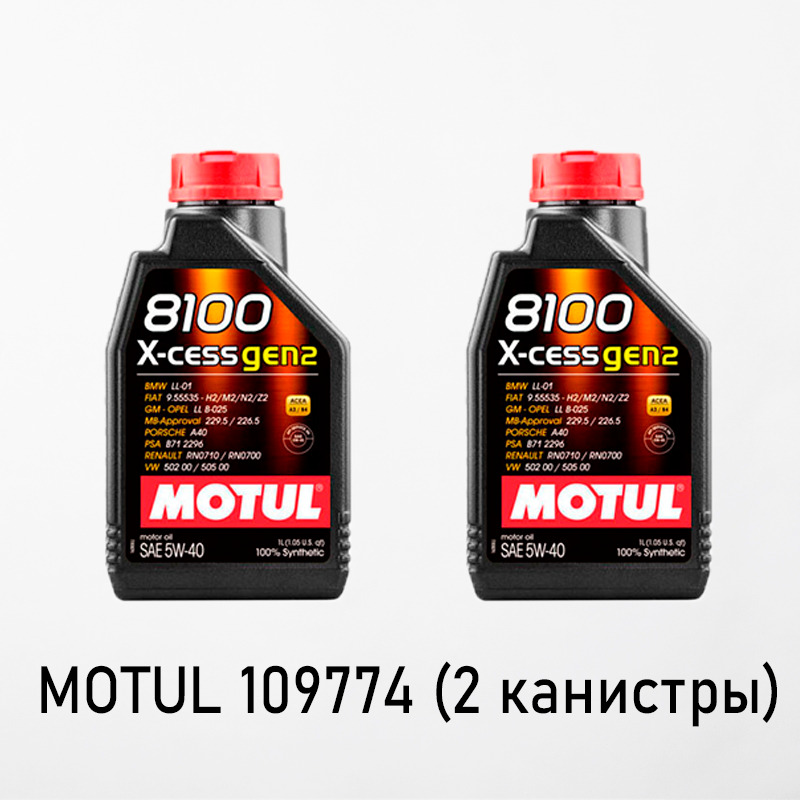Моторное масло мотюль 5w40. Мотюль 5w40. Motul 8100 x-Cess 5w40 артикул. Motul 5w40 синтетика. Motul 5w40 Synergy +