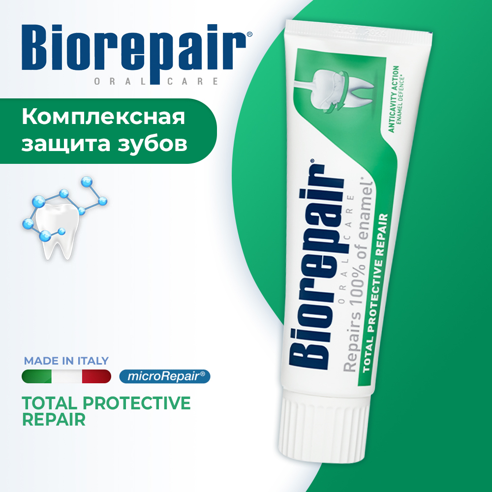 Biorepair. Biorepair total Protective Repair. Biorepair total Protective. Зубная паста. Президент паста с хлоргексидином.