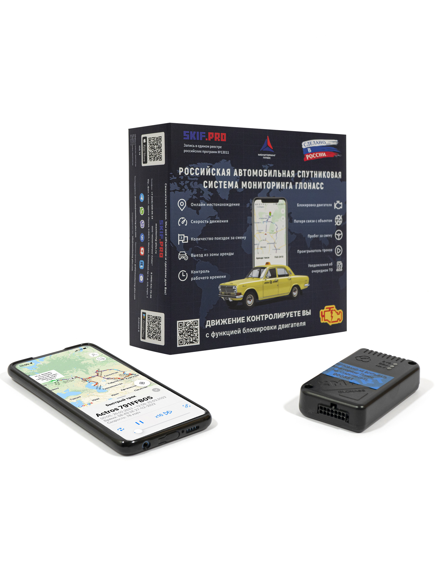 GPS-трекер Navtelecom Смарт S-24_TAXI, с ГЛОНАСС, GALILEO, miniUSB, RS-485  купить по выгодной цене в интернет-магазине OZON (1542933103)