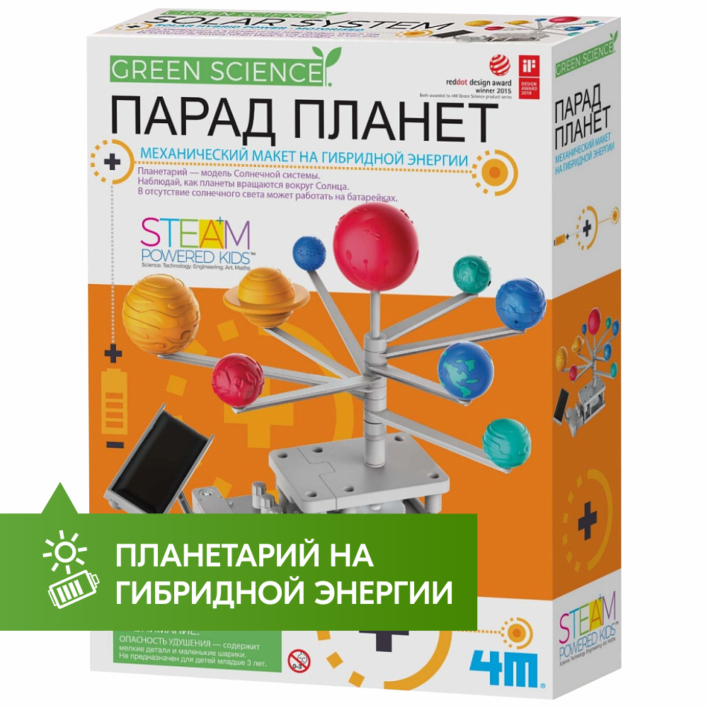 Планета отзывы. Набор 4m 00-03416 парад планет. Конструктор с планетами. Парад планет конструктор интерактивный. Парад планет Green Science инструкция.