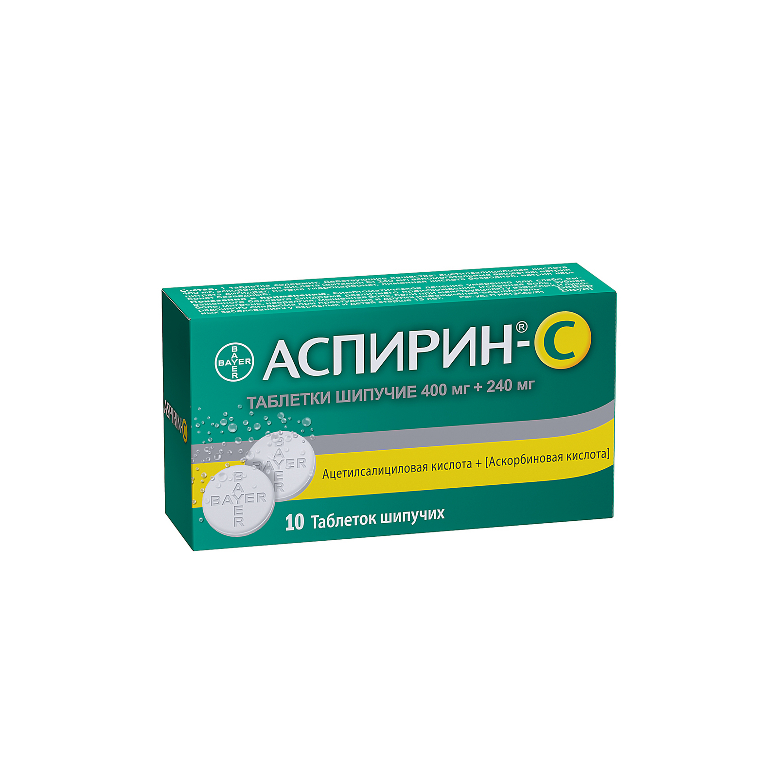 Аспирин таблетки купить. Аспирин-с n10 шип табл Байер. Аспирин+с таб шип. 10 Шт. Аспирин-с Байер №10 шип.таб.. Ацетилсалициловая кислота шипучие таблетки.