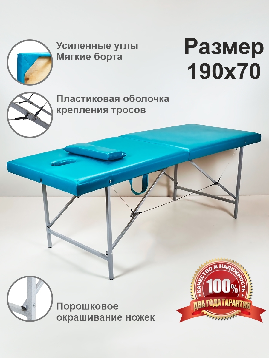 Массажный стол комфорт 190 р