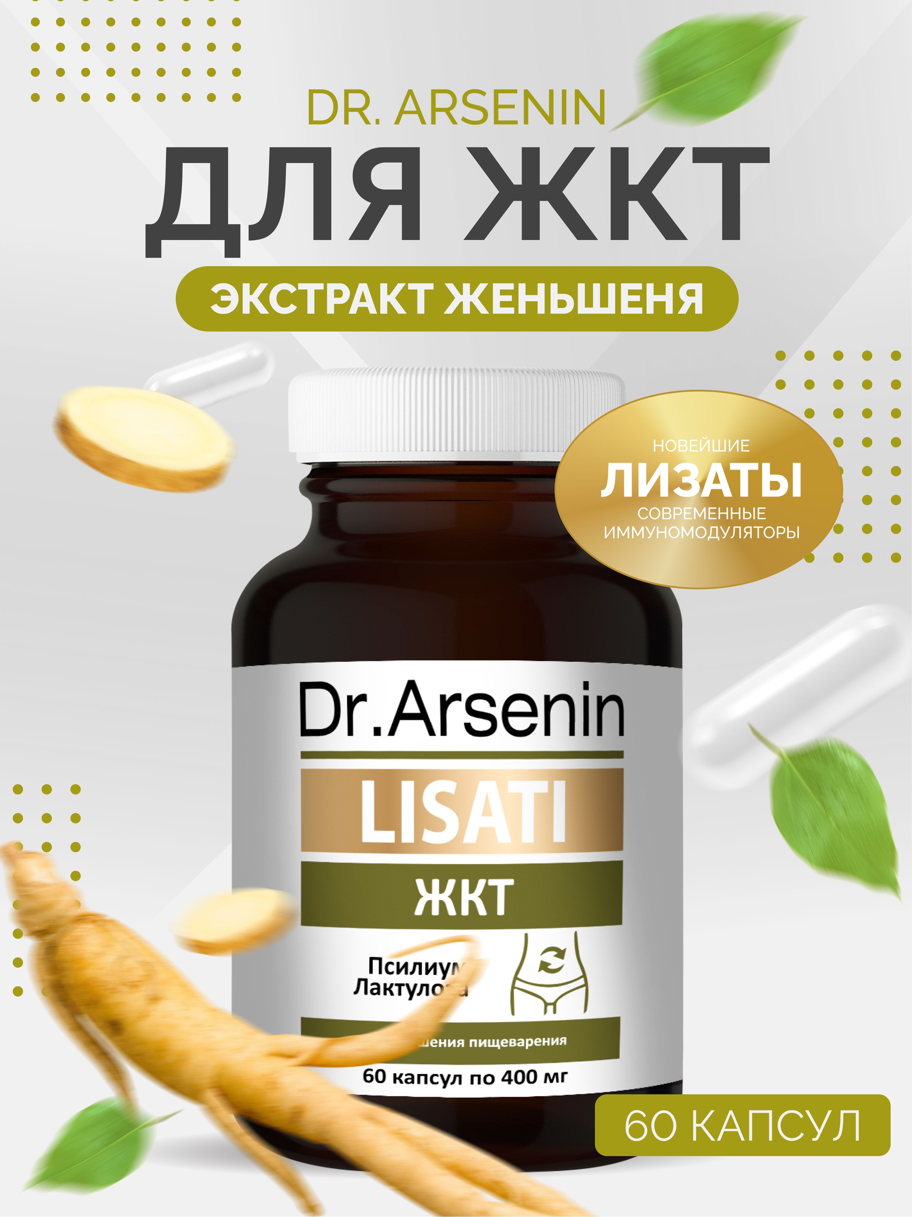 Продукция Доктора Арсенина Купить В Москве