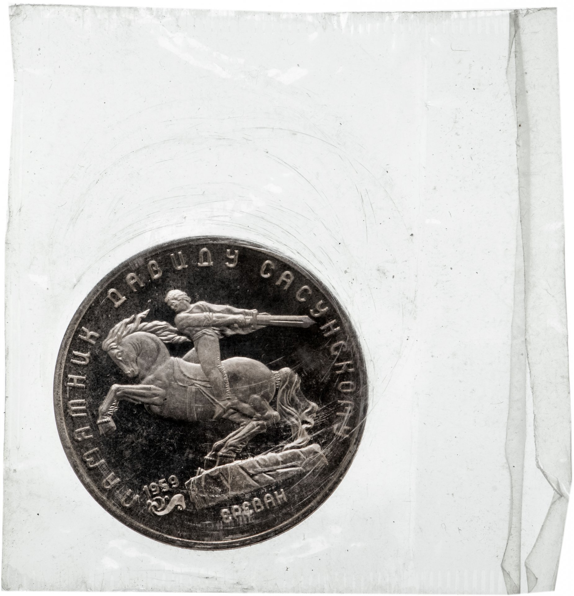 рубль в ереване