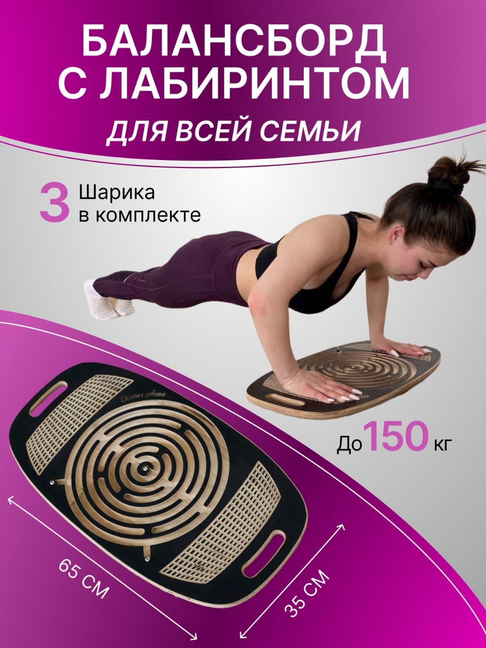 Балансборд / баланс борд с лабиринтом / балансировочный диск ...