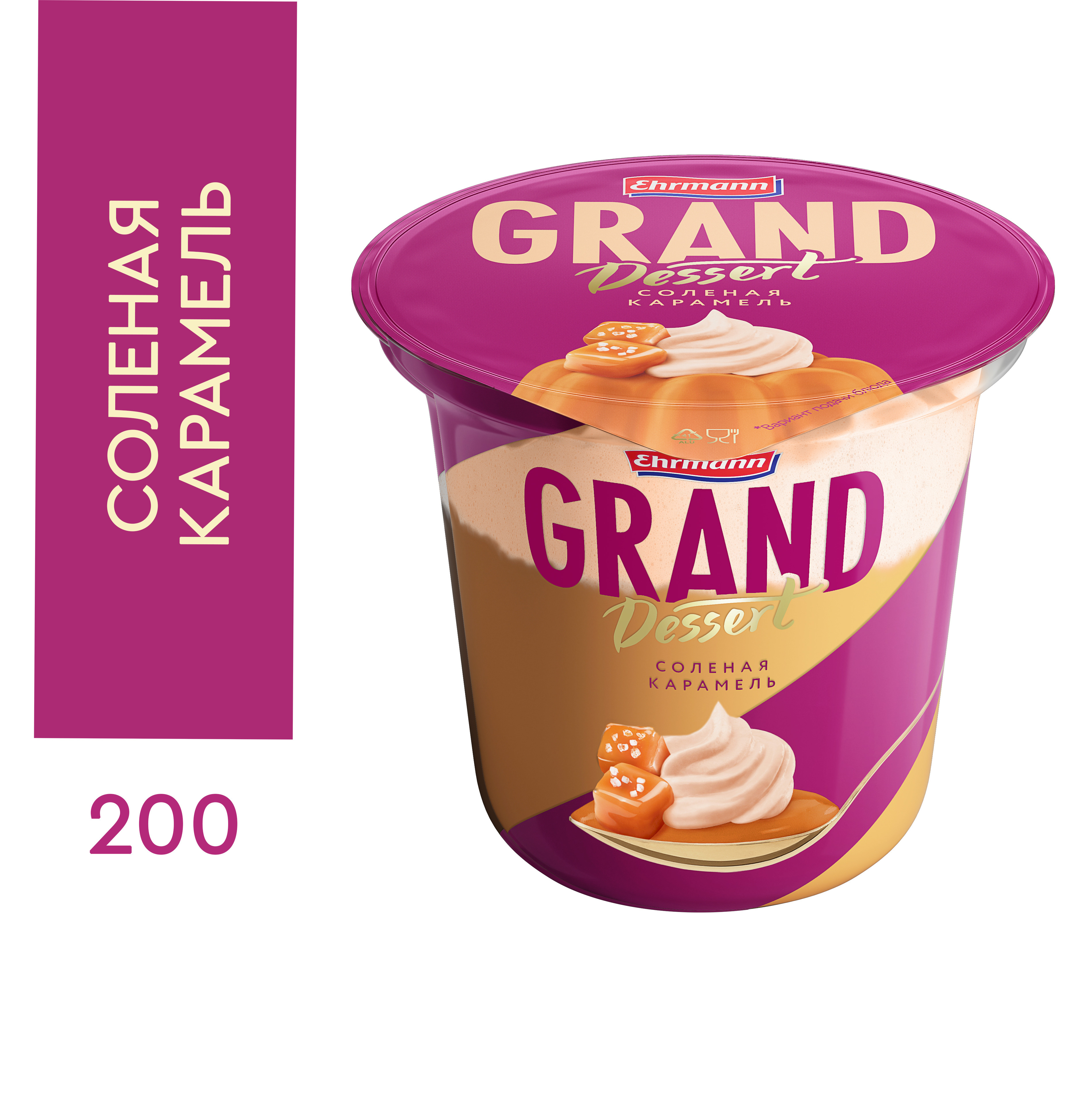 Grand dessert. Пудинг соленая карамель Гранд. Пудинг Ehrmann Grand Dessert. Пудинг соленая карамель Гранд десерт. Grand Dessert соленая карамель.