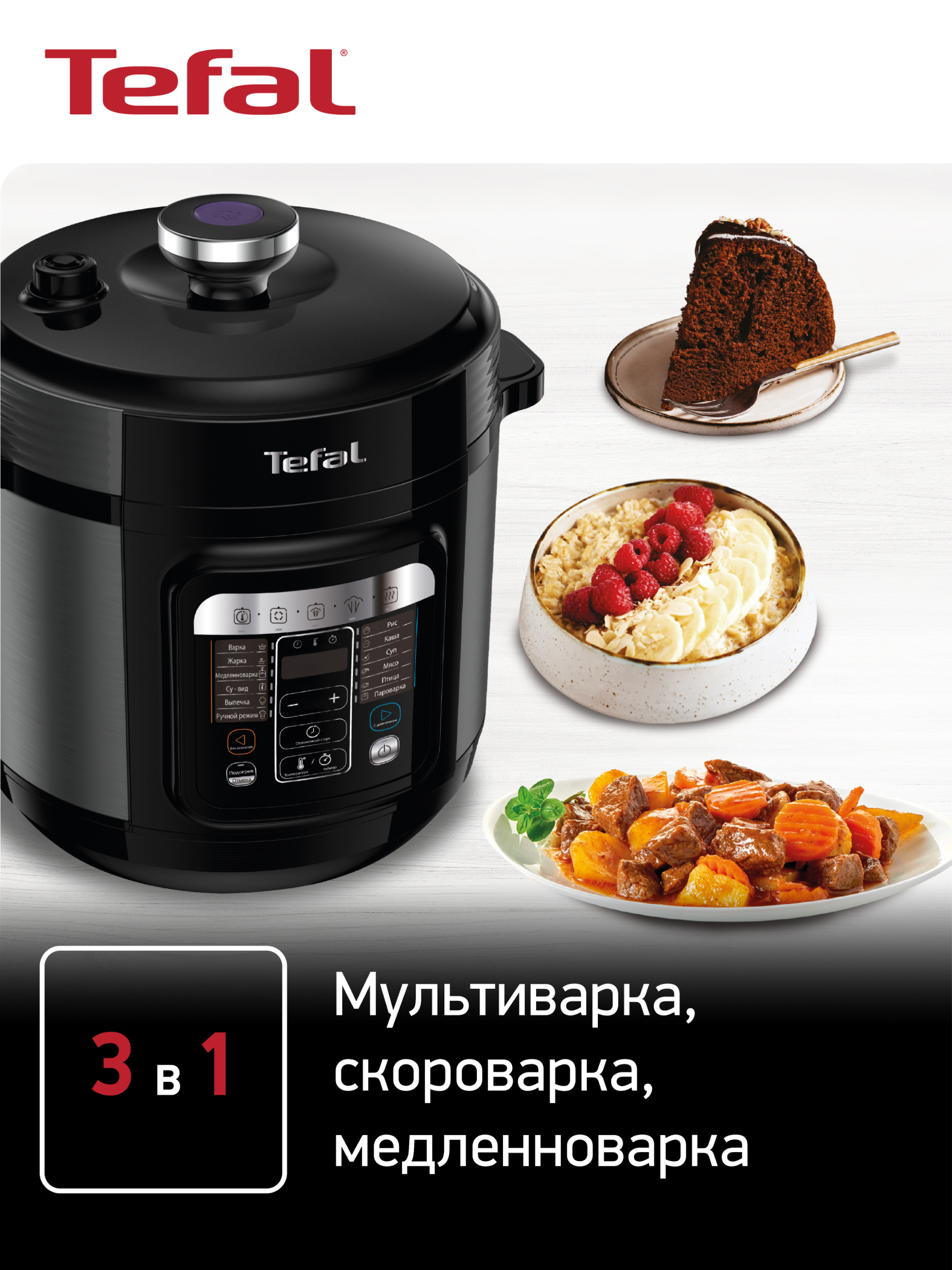 Tefal cy601832