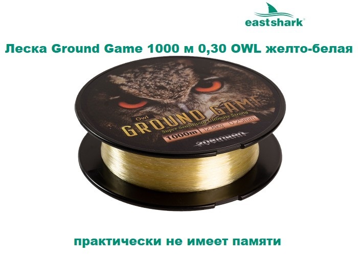 EastShark Монофильная леска для рыбалки, размотка: 1000 м, толщина: 0.3 мм