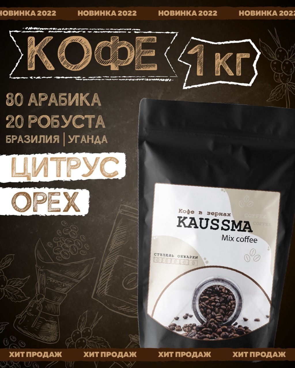 Кофе на озон