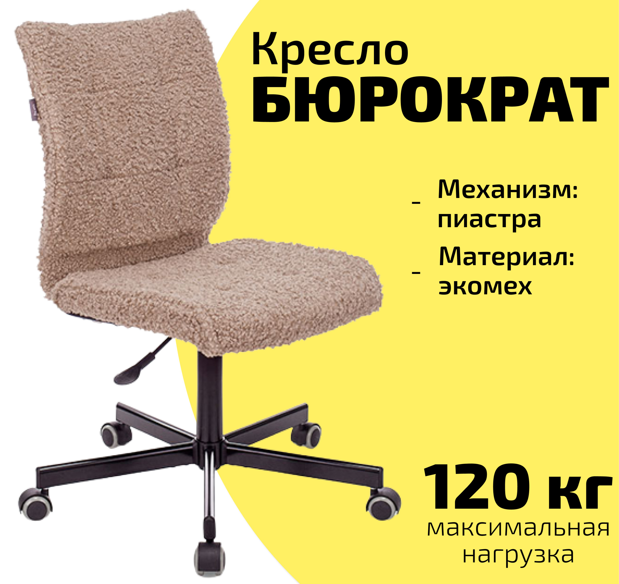 кресло компьютерное бюрократ сн 330м