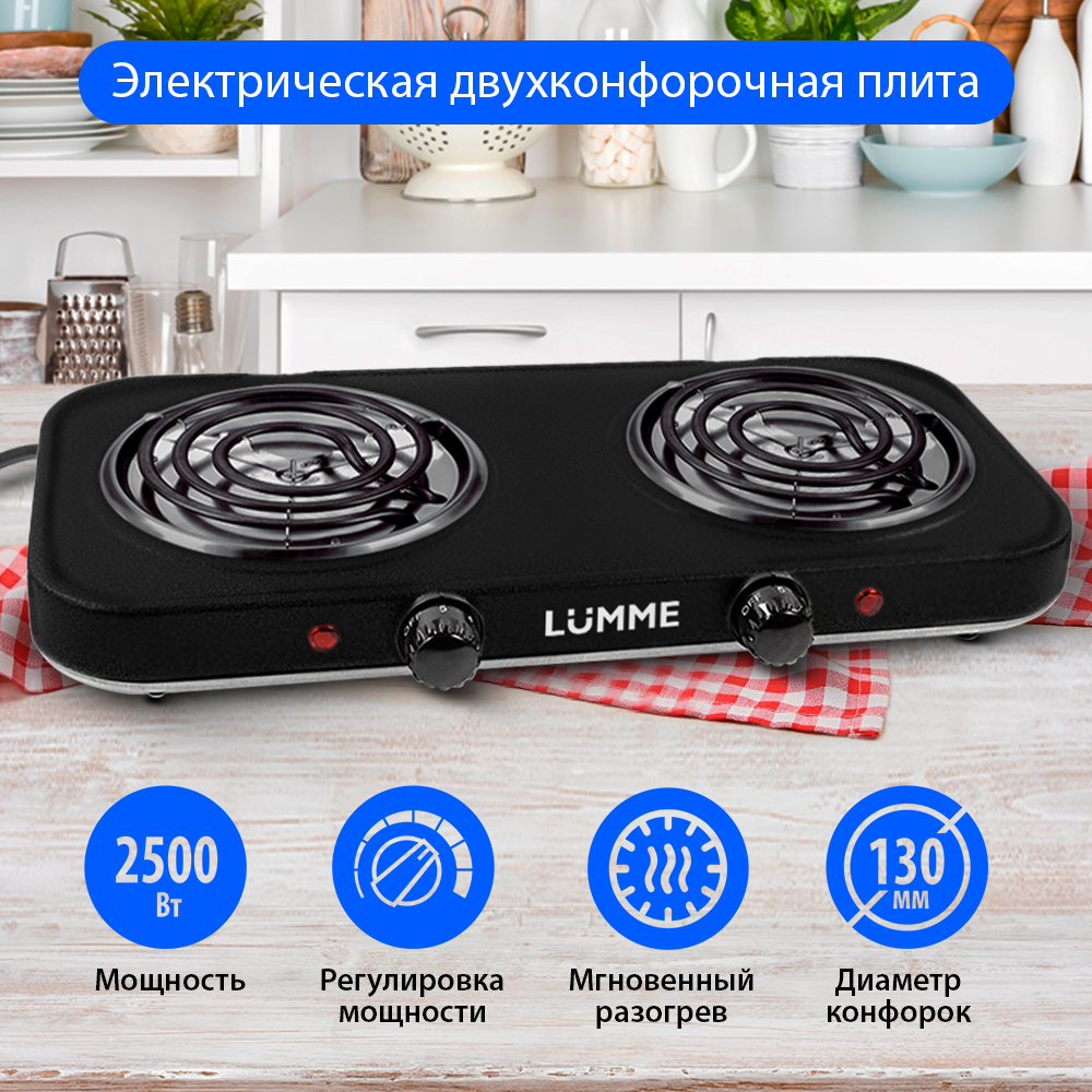 Настольная плита LUMME LU-3620, 2 конфорки 2500 Вт, черный жемчуг - купить  с доставкой по выгодным ценам в интернет-магазине OZON (598297466)