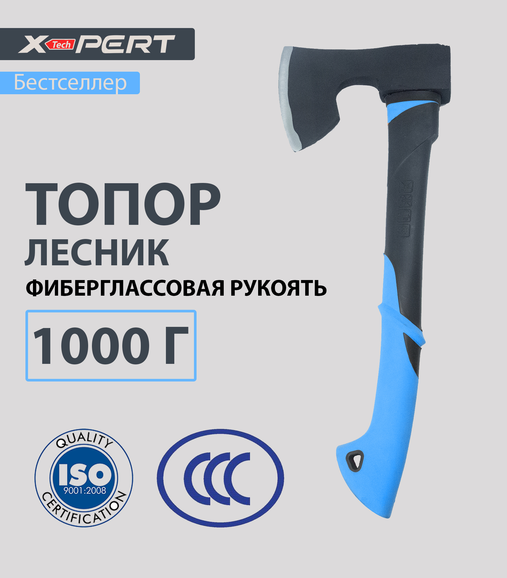 ТопоркованыйX-PERT"Лесник"1000гр.сфиберглассовымобрезиненнымтопорищем(синий)