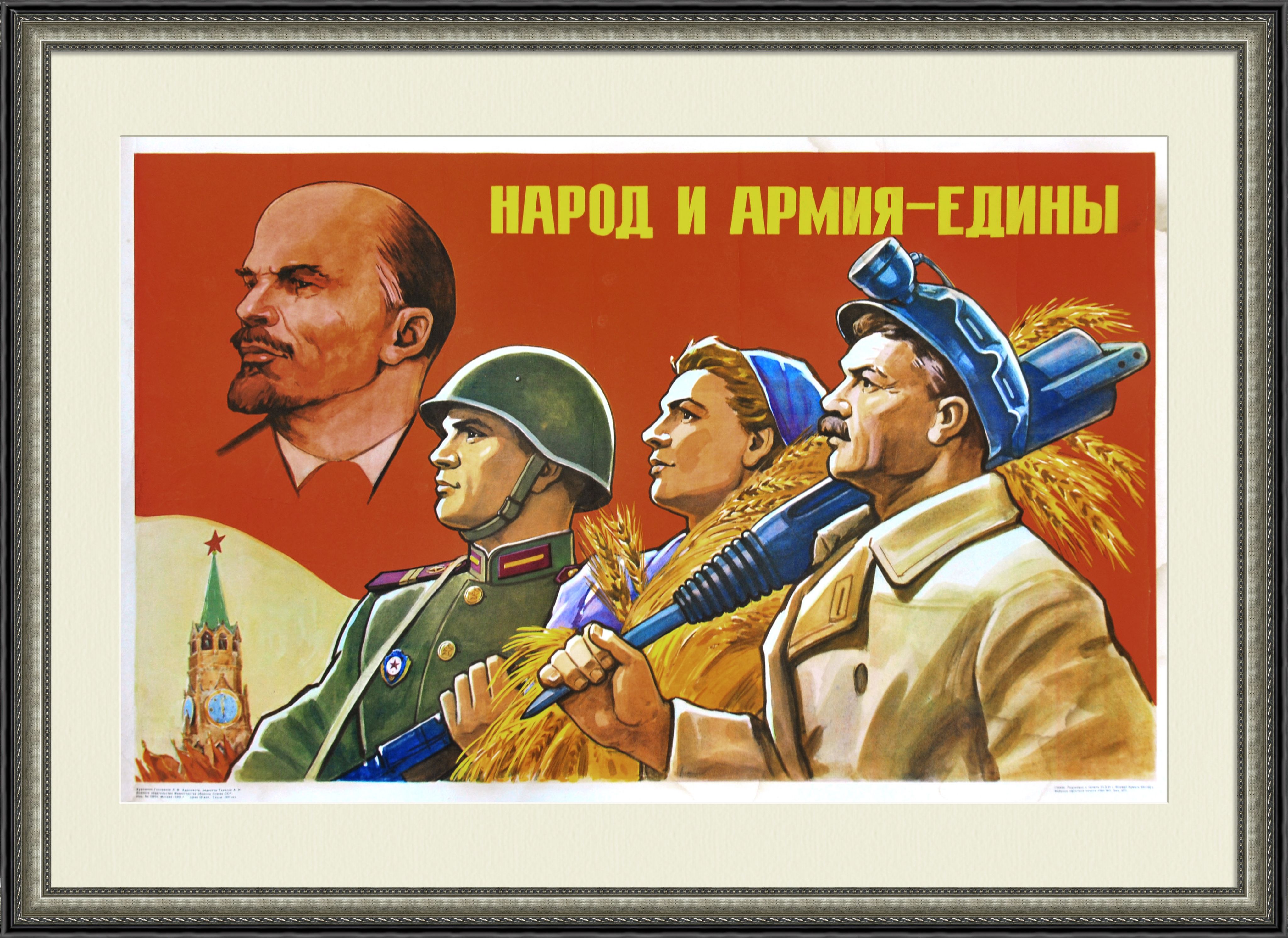 Народы ссср плакат