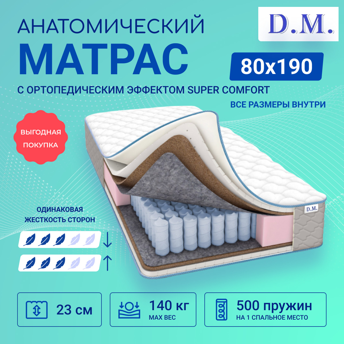 матрас конкорд super comfort