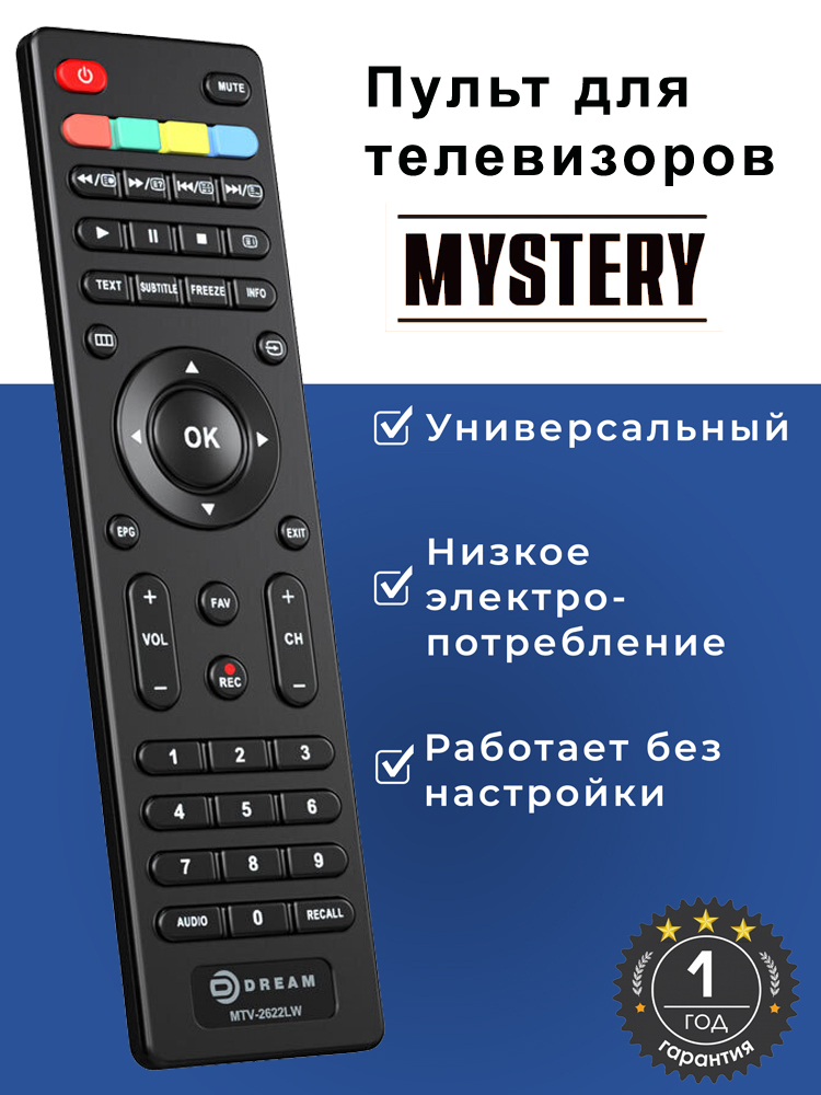 Mystery TV - твой сервис онлайн телевидения для Android!